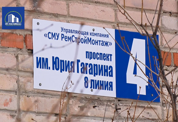 «ВСЁ О ЖКХ»: Открытость и доступность в любых вопросах. Именно такого правила придерживается в работе управляющая компания «Ремстроймонтаж»